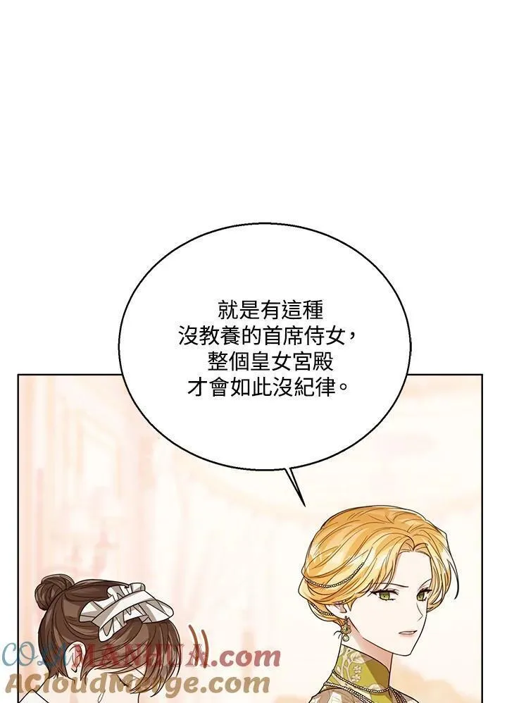 可以看见状态窗的小公主漫画,第63话29图