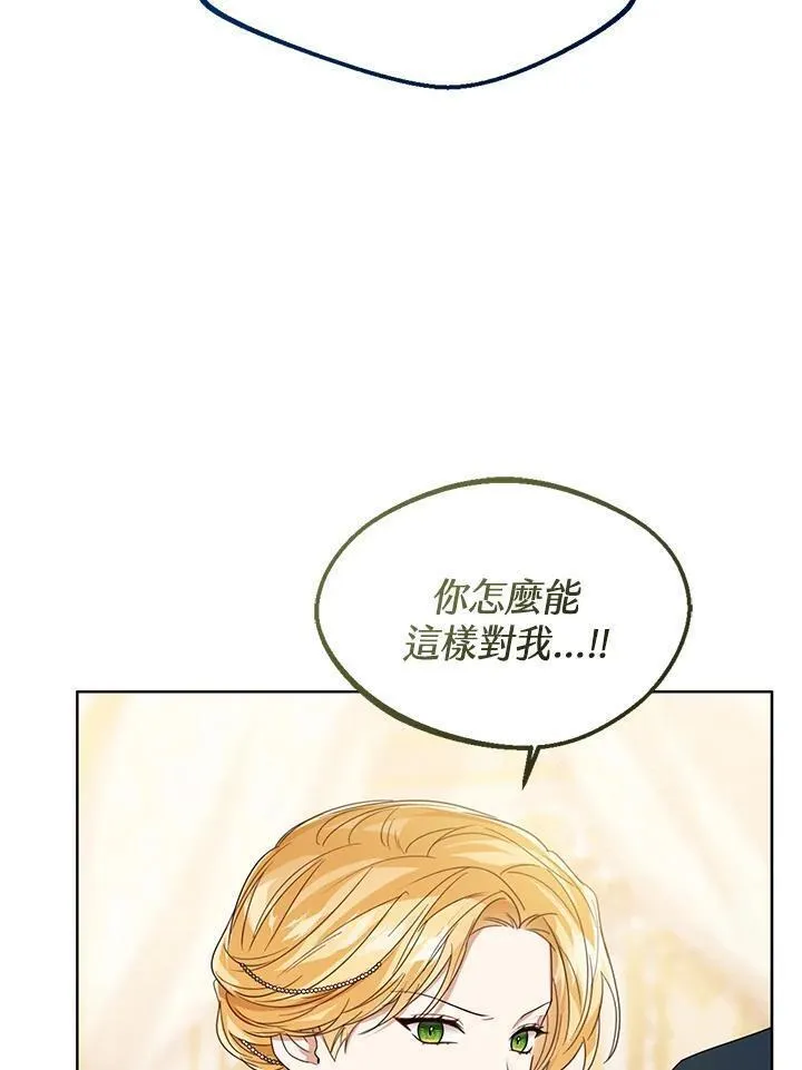 可以看见状态窗的小公主漫画,第63话88图