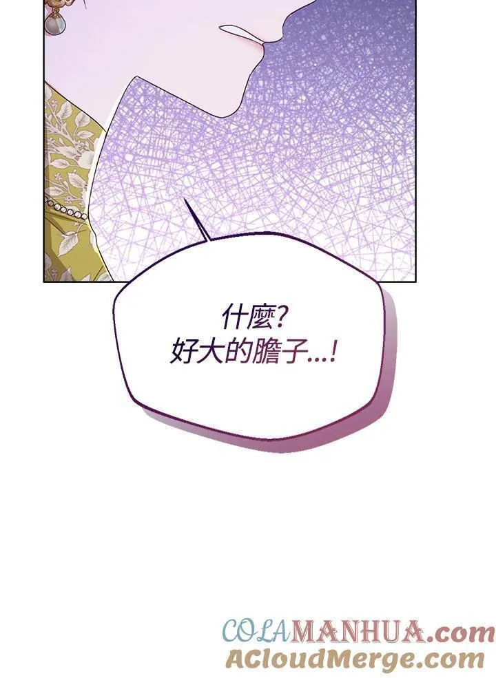 可以看见状态窗的小公主漫画,第63话69图