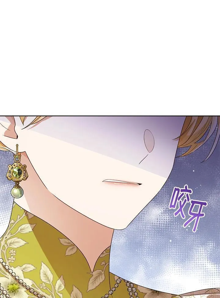 可以看见状态窗的小公主漫画,第63话92图