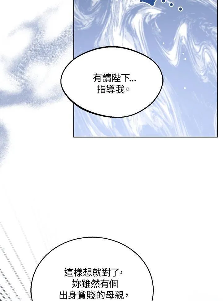 可以看见状态窗的小公主漫画,第63话47图