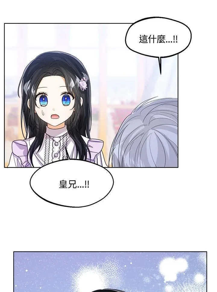 可以看见状态窗的小公主漫画,第63话51图