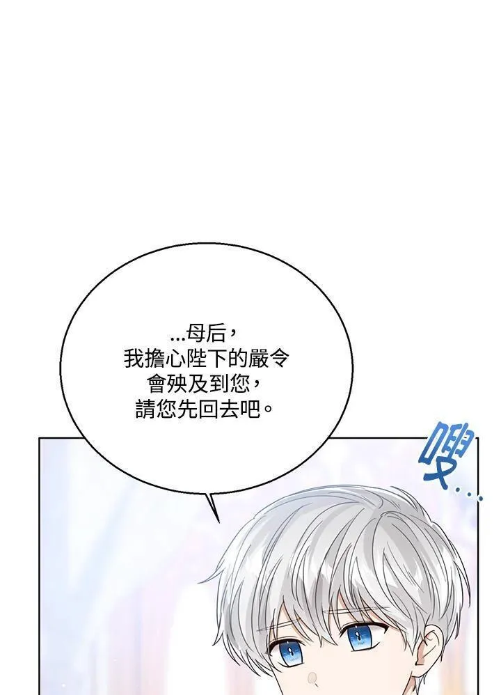 可以看见状态窗的小公主漫画,第63话32图