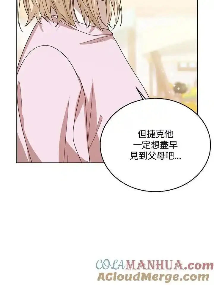 可以看见状态窗的小公主漫画,第66话9图