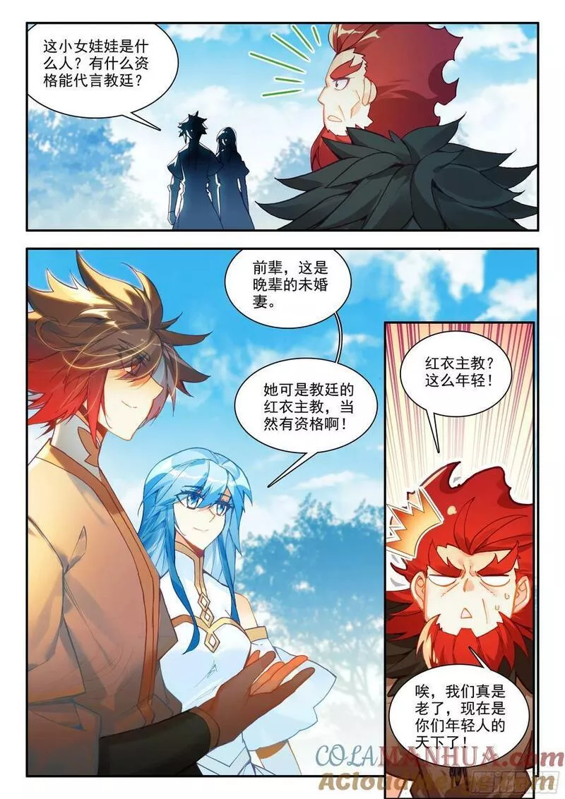 善良的阿呆终于去见老师漫画,第一百七十话 剑神降世 下4图