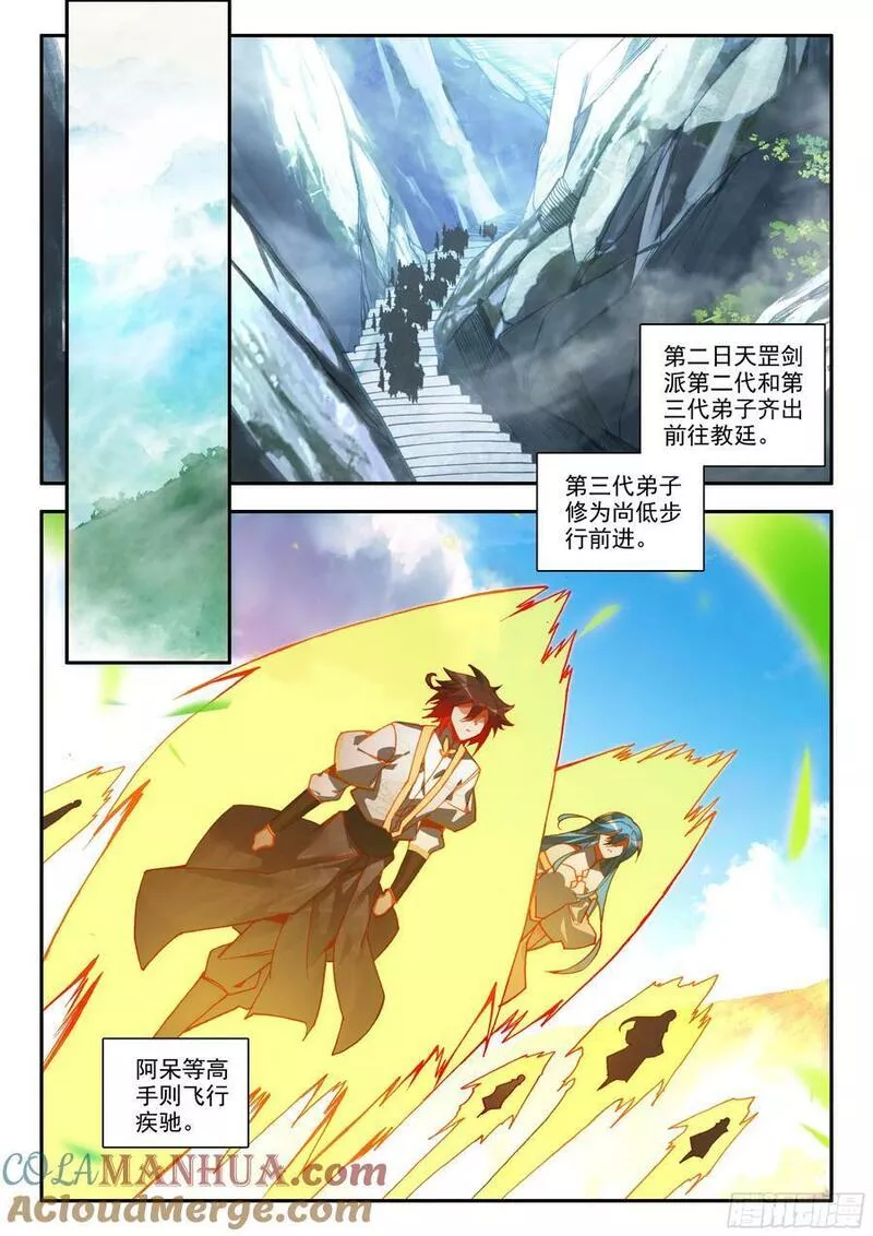 善良的阿呆终于去见老师漫画,第一百七十话 剑神降世 下7图