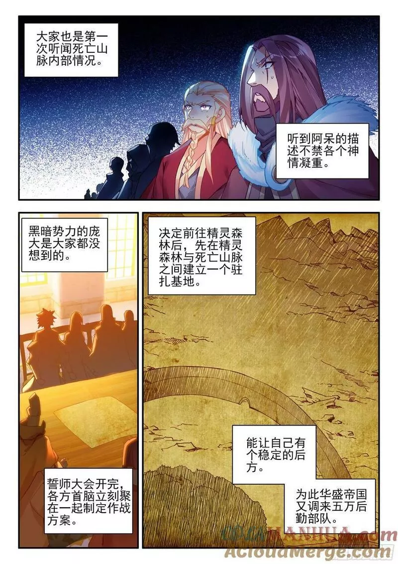 善良的阿呆第一季动漫免费观看漫画,第一百七十一话 大军开拔 上14图