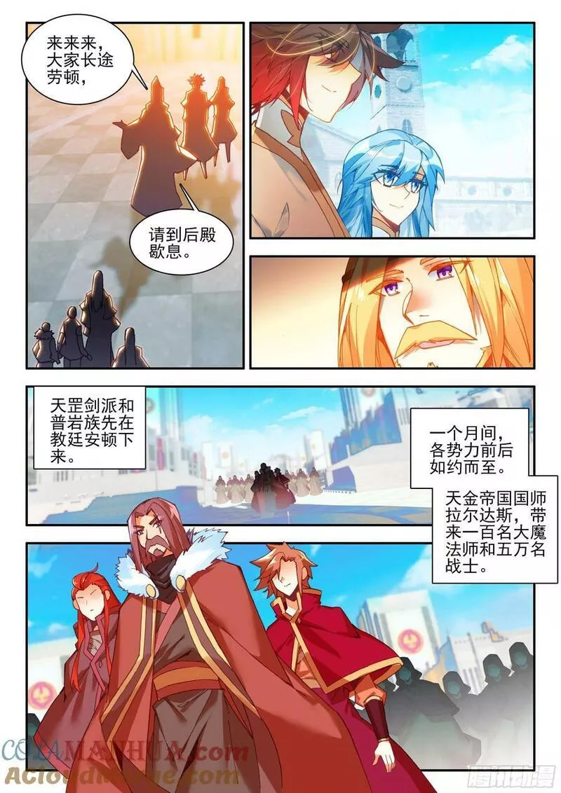 善良的阿呆第一季动漫免费观看漫画,第一百七十一话 大军开拔 上8图