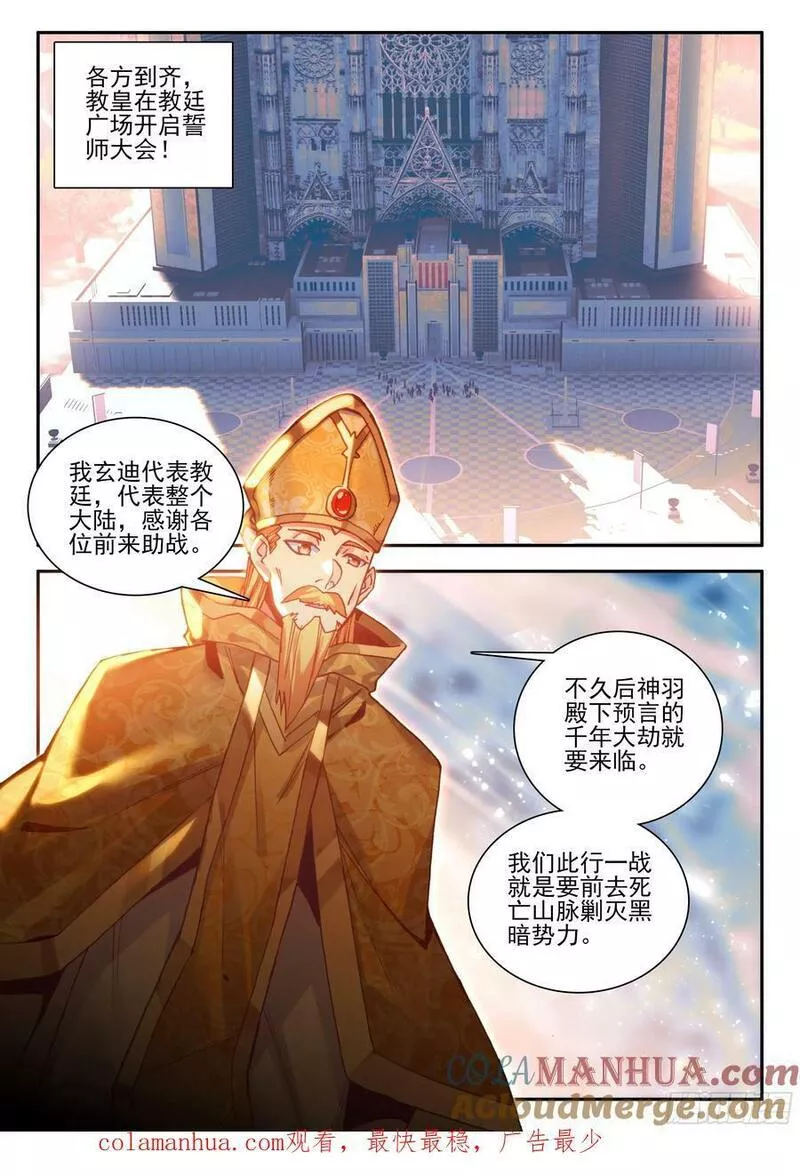 善良的阿呆第一季动漫免费观看漫画,第一百七十一话 大军开拔 上12图