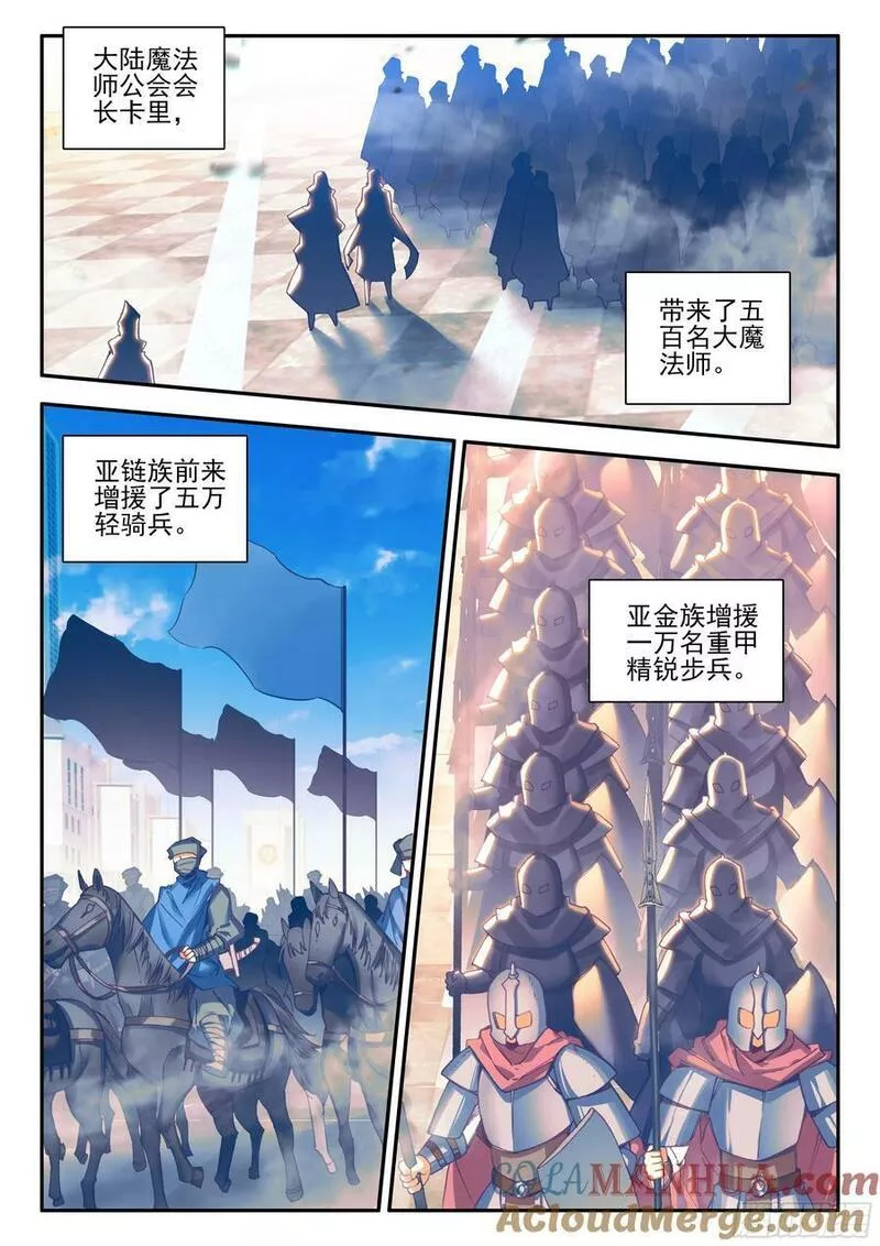 善良的阿呆第一季动漫免费观看漫画,第一百七十一话 大军开拔 上9图