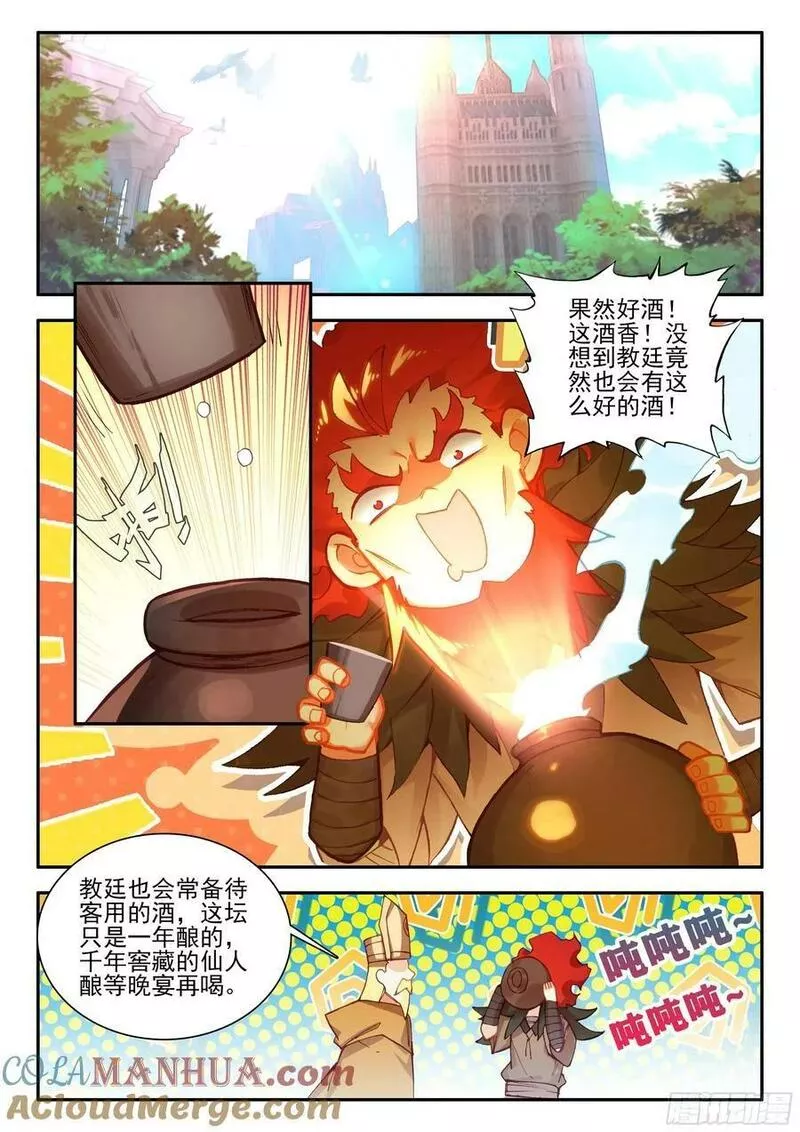 善良的阿呆第一季动漫免费观看漫画,第一百七十一话 大军开拔 上2图