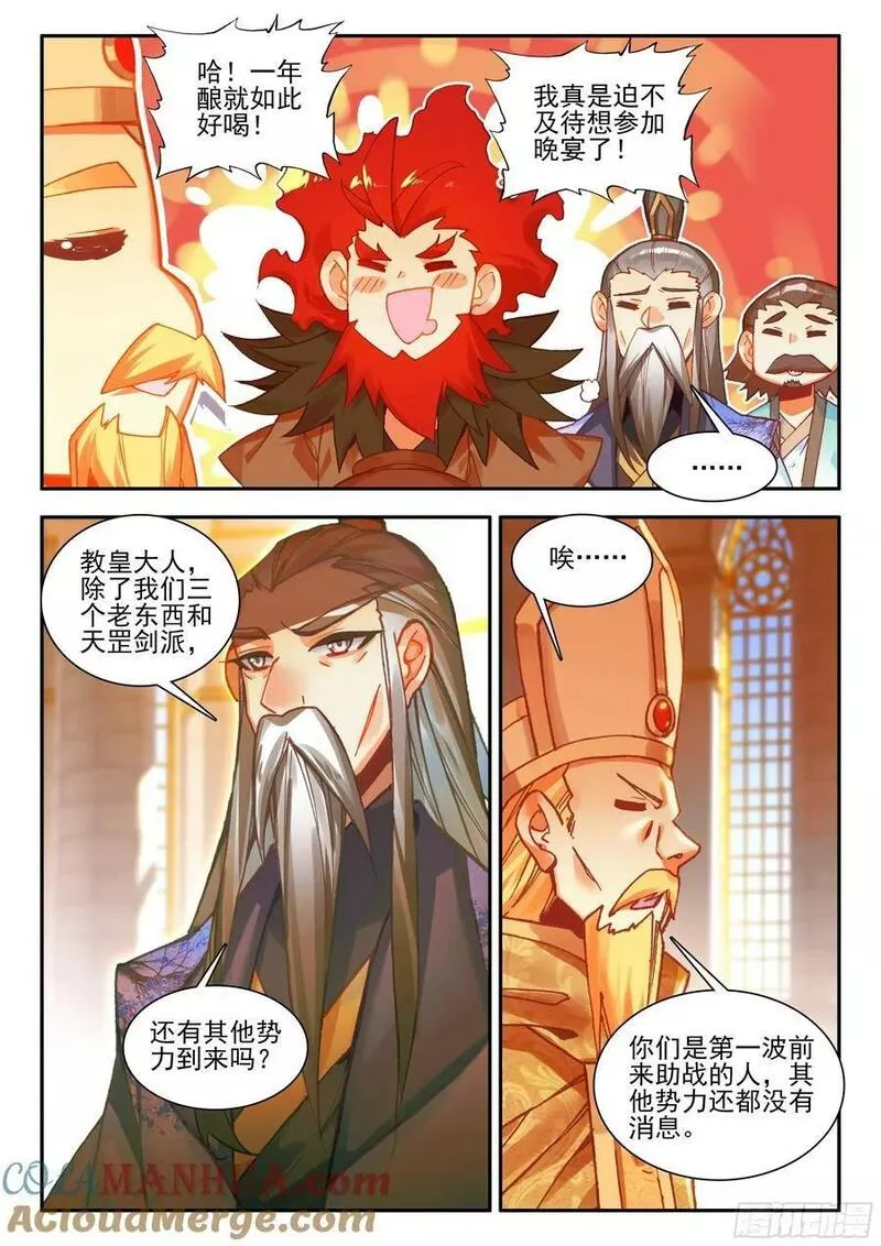 善良的阿呆第一季动漫免费观看漫画,第一百七十一话 大军开拔 上3图