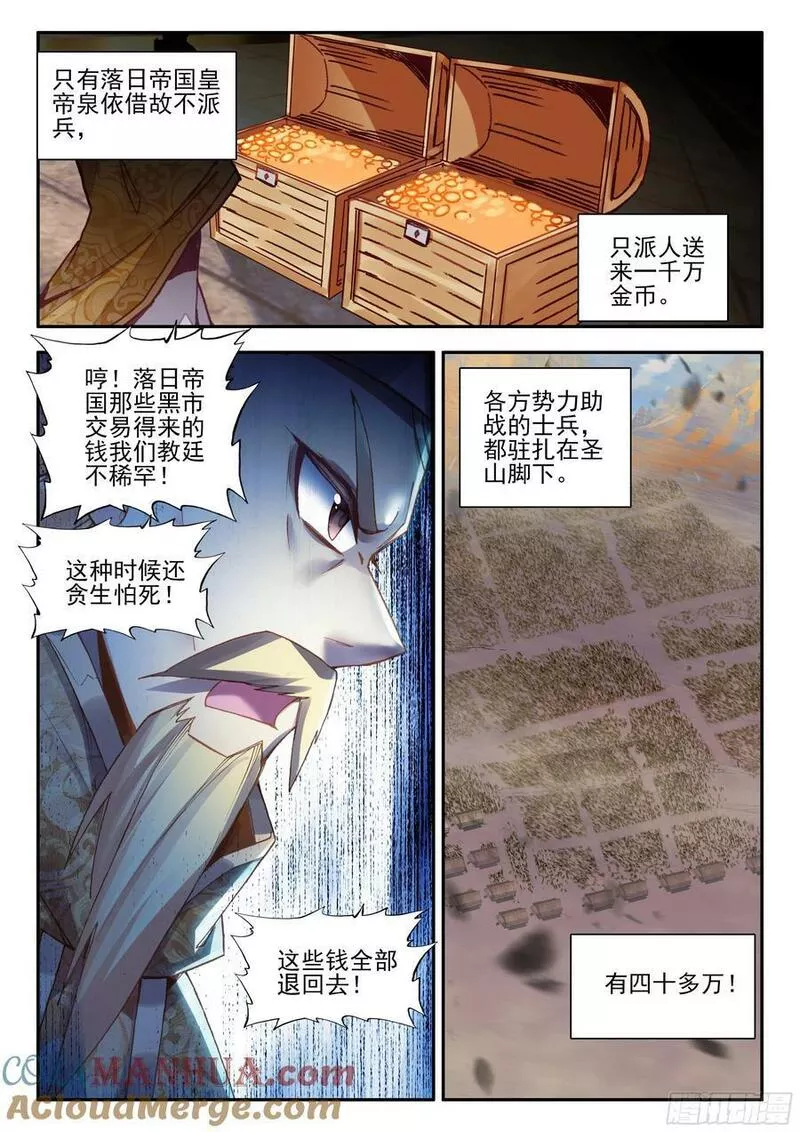 善良的阿呆第一季动漫免费观看漫画,第一百七十一话 大军开拔 上11图