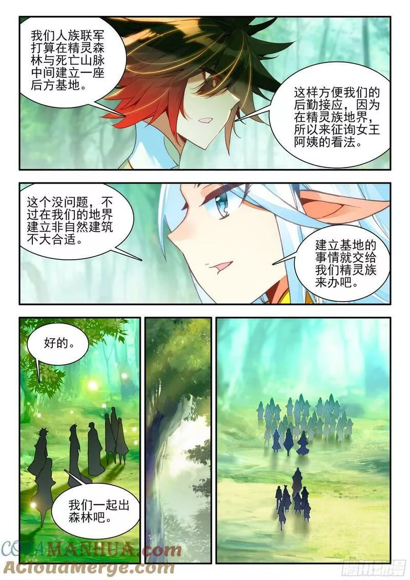 善良的阿呆第一季完整版漫画,第一百七十一话 大军开拔 下9图