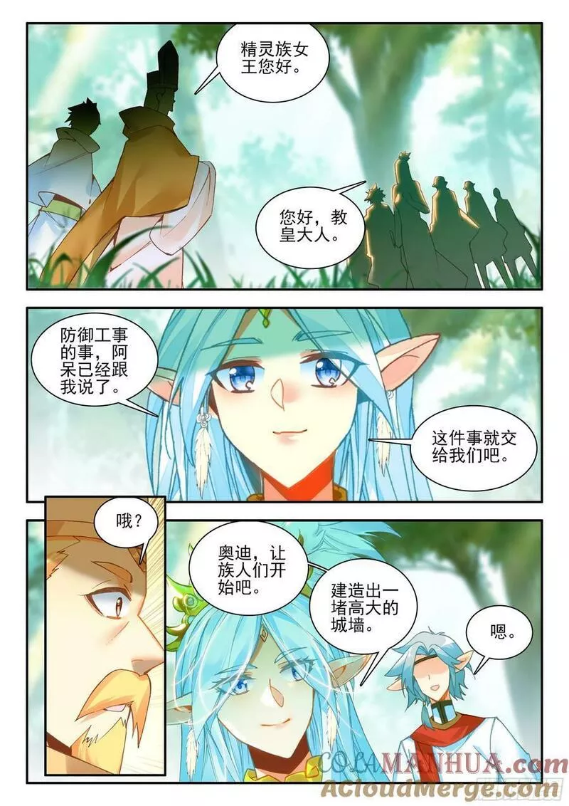 善良的阿呆终于去见老师漫画,第一百七十一话 大军开拔 下10图