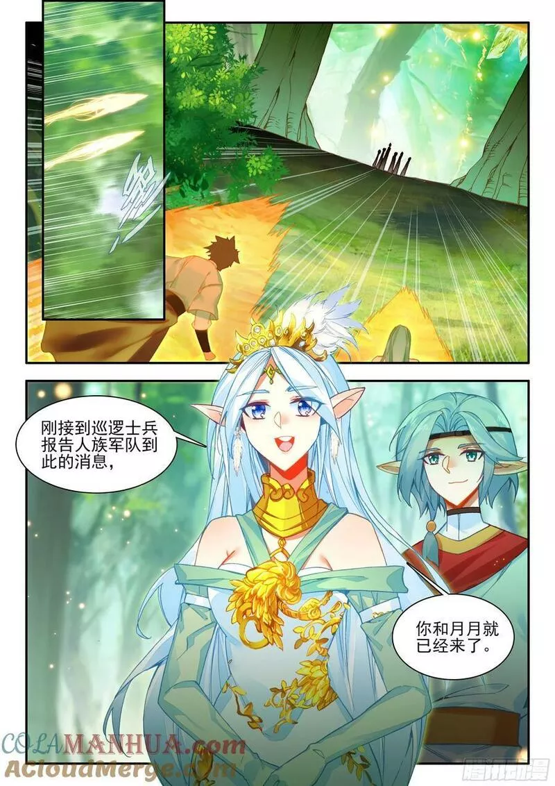 善良的阿呆终于去见老师漫画,第一百七十一话 大军开拔 下7图