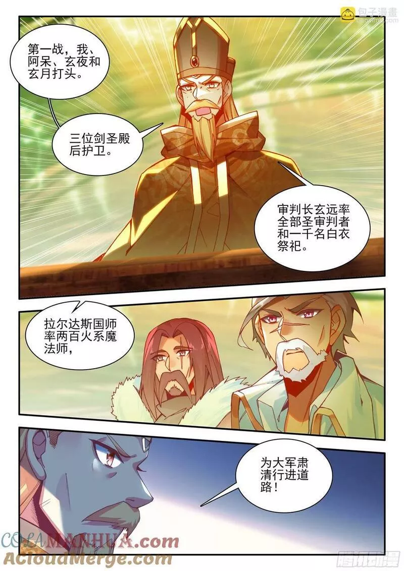 善良的阿呆免费看漫画,第一百七十二话 决战之前 上11图