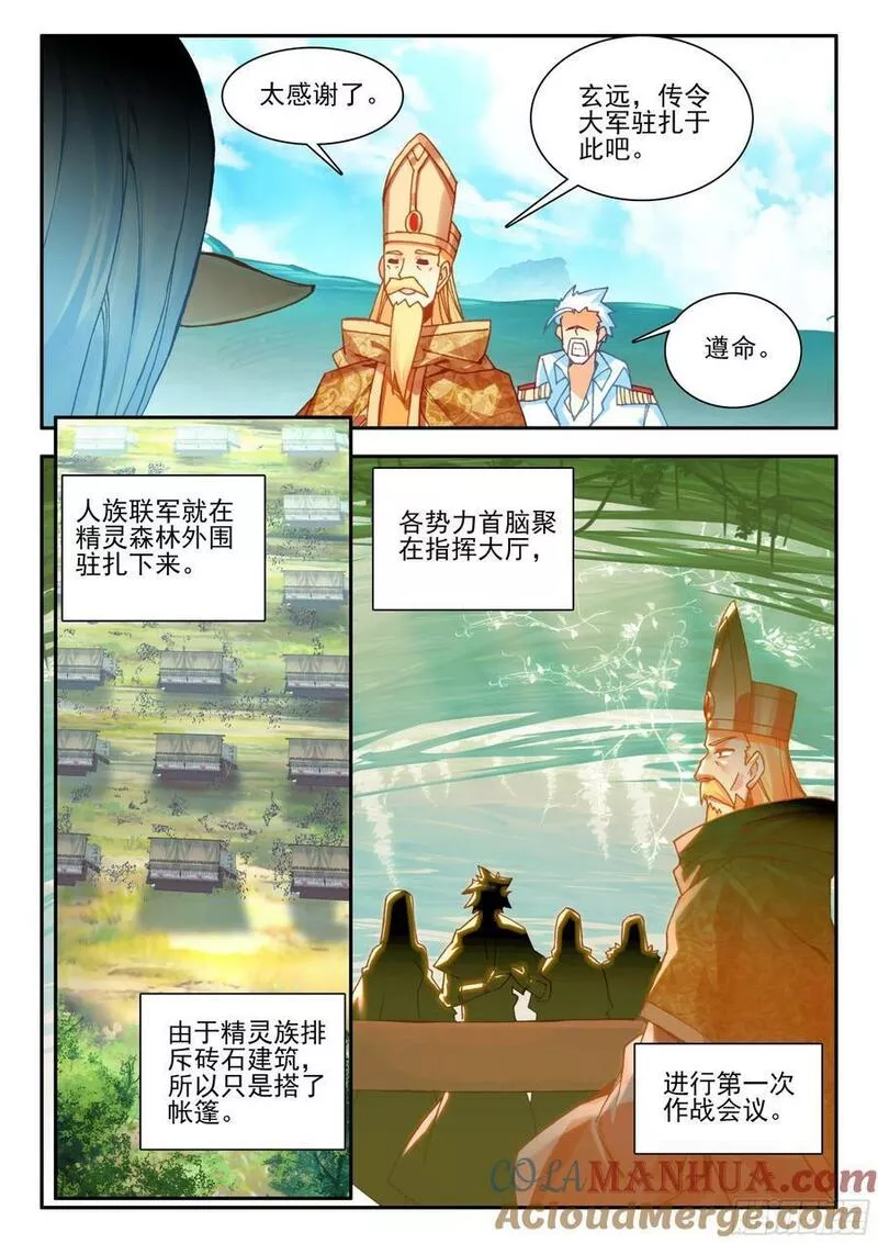 善良的阿呆免费看漫画,第一百七十二话 决战之前 上7图