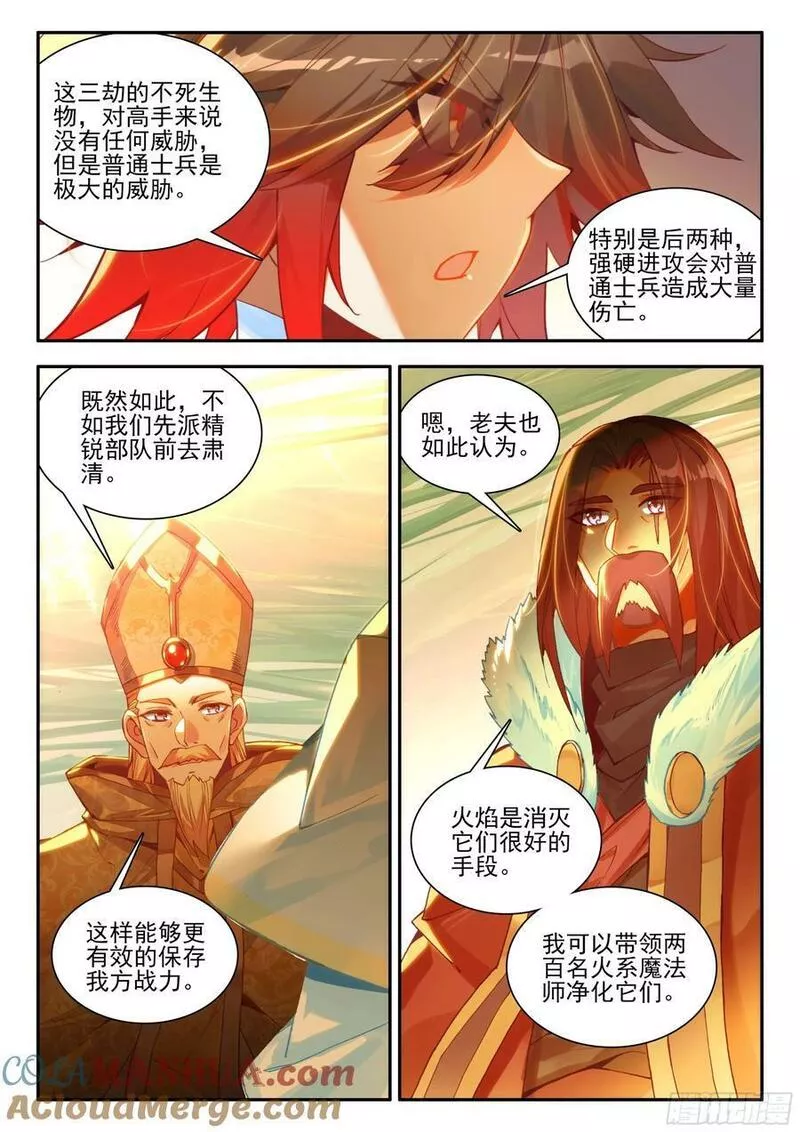 善良的阿呆免费看漫画,第一百七十二话 决战之前 上9图