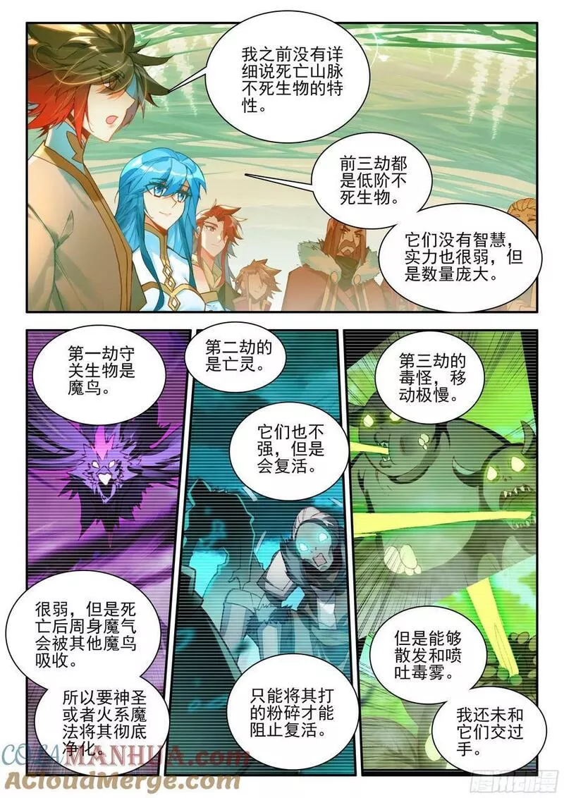 善良的阿呆免费看漫画,第一百七十二话 决战之前 上8图