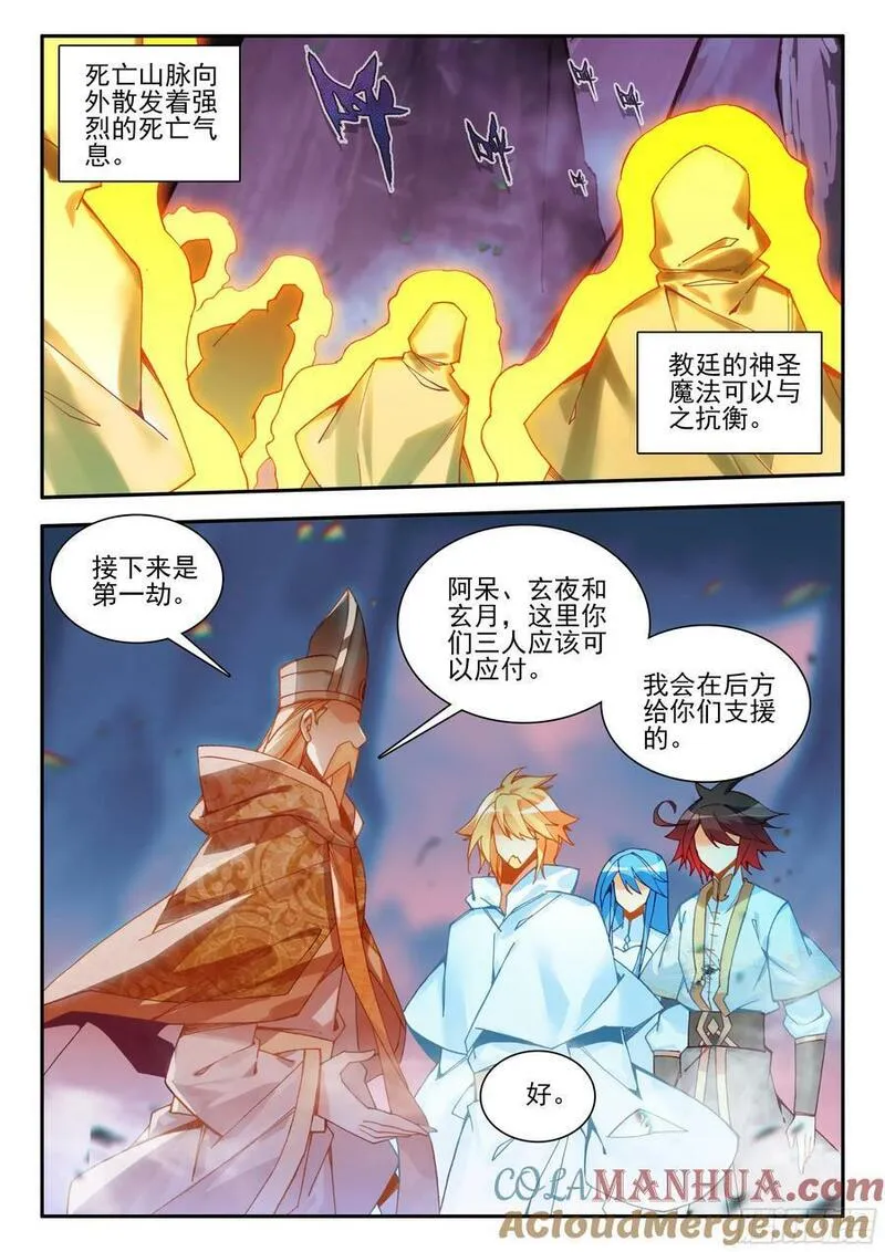 善良的阿呆第一季动漫全集免费樱花漫画,第一百七十二话 决战之前 下6图