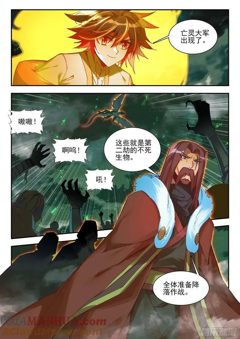 善良的阿呆漫画免费下拉式观看漫画,第一百七十三话 剑圣出手 上9图