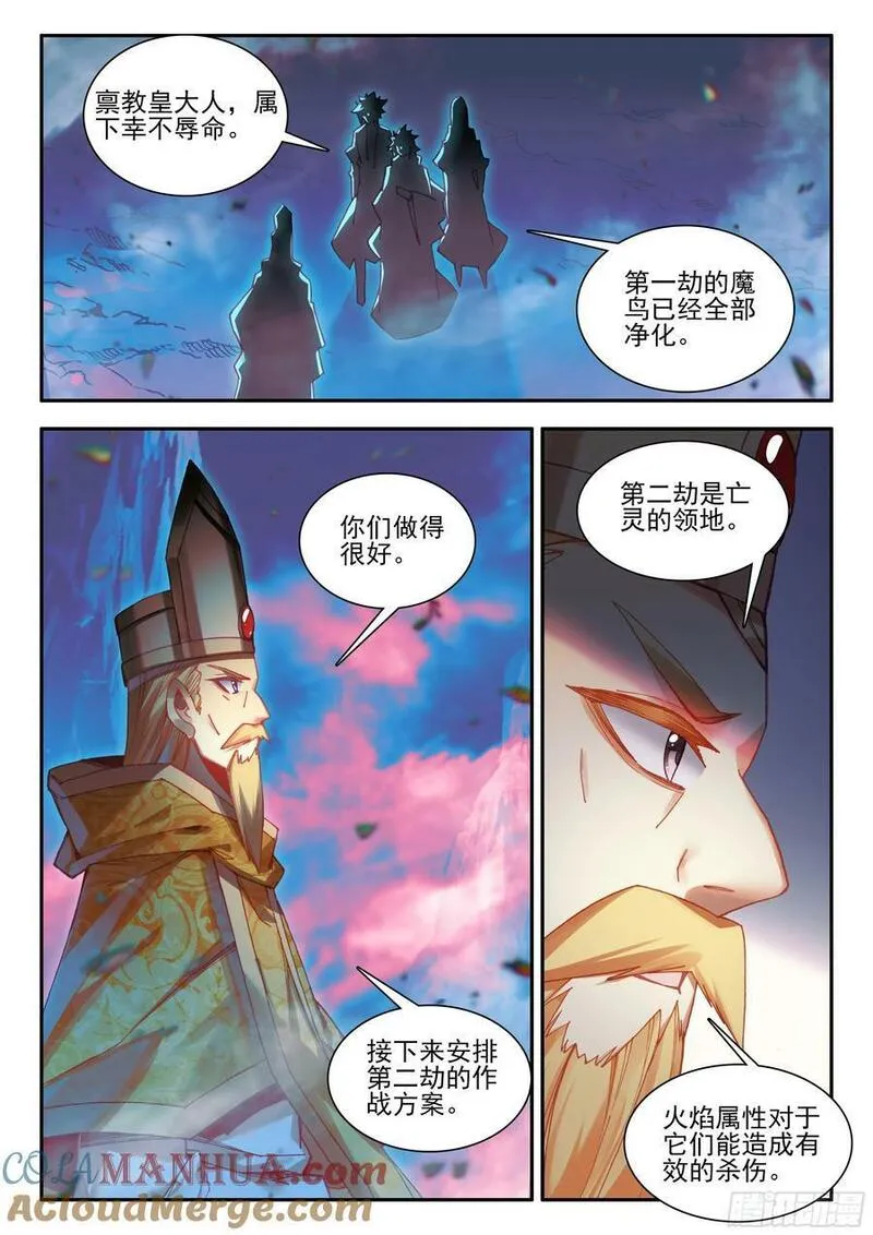 善良的阿呆漫画免费下拉式观看漫画,第一百七十三话 剑圣出手 上4图