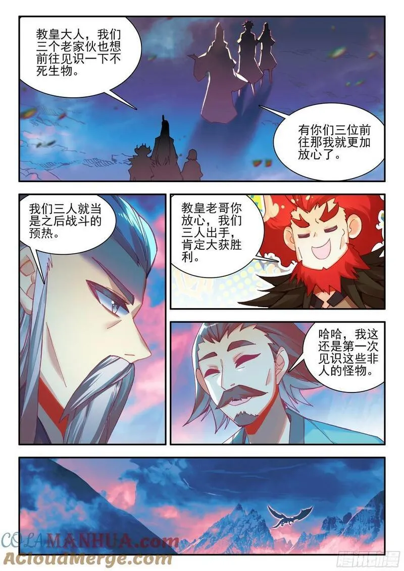 善良的阿呆漫画免费下拉式观看漫画,第一百七十三话 剑圣出手 上6图