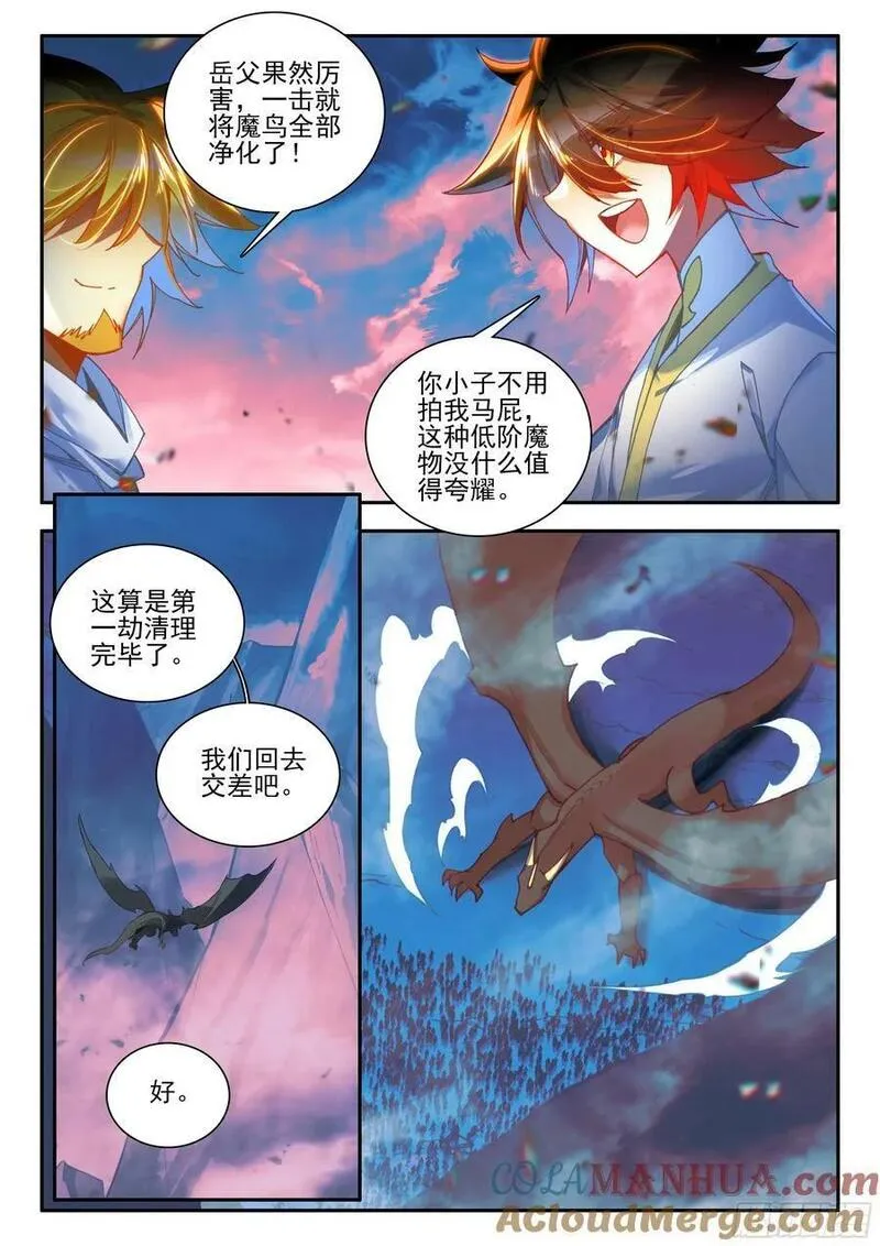 善良的阿呆漫画免费下拉式观看漫画,第一百七十三话 剑圣出手 上3图