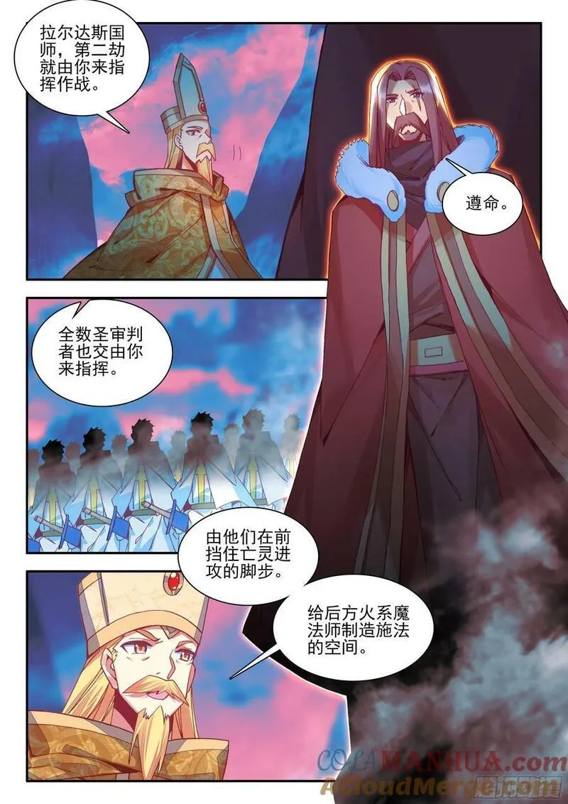 善良的阿呆漫画免费下拉式观看漫画,第一百七十三话 剑圣出手 上5图