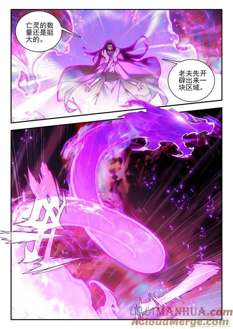 善良的阿呆漫画免费下拉式观看漫画,第一百七十三话 剑圣出手 上10图