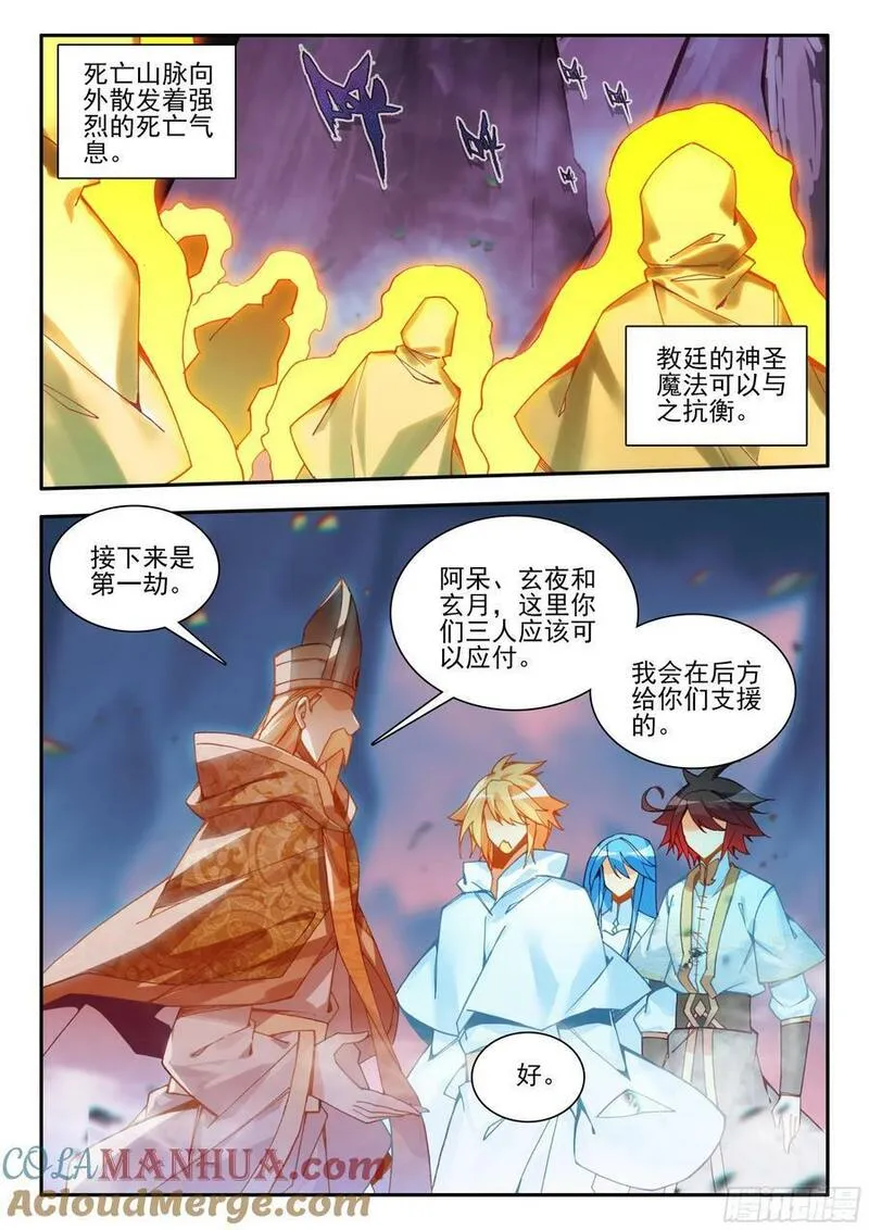 善良的阿呆第一季完整版漫画,第一百七十三话 剑圣出手 下6图