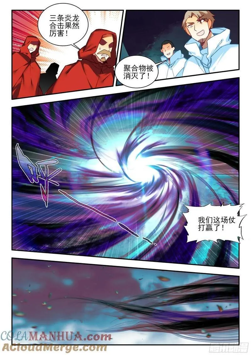 善良的阿呆2漫画,第一百七十四话 净化山谷 下2图