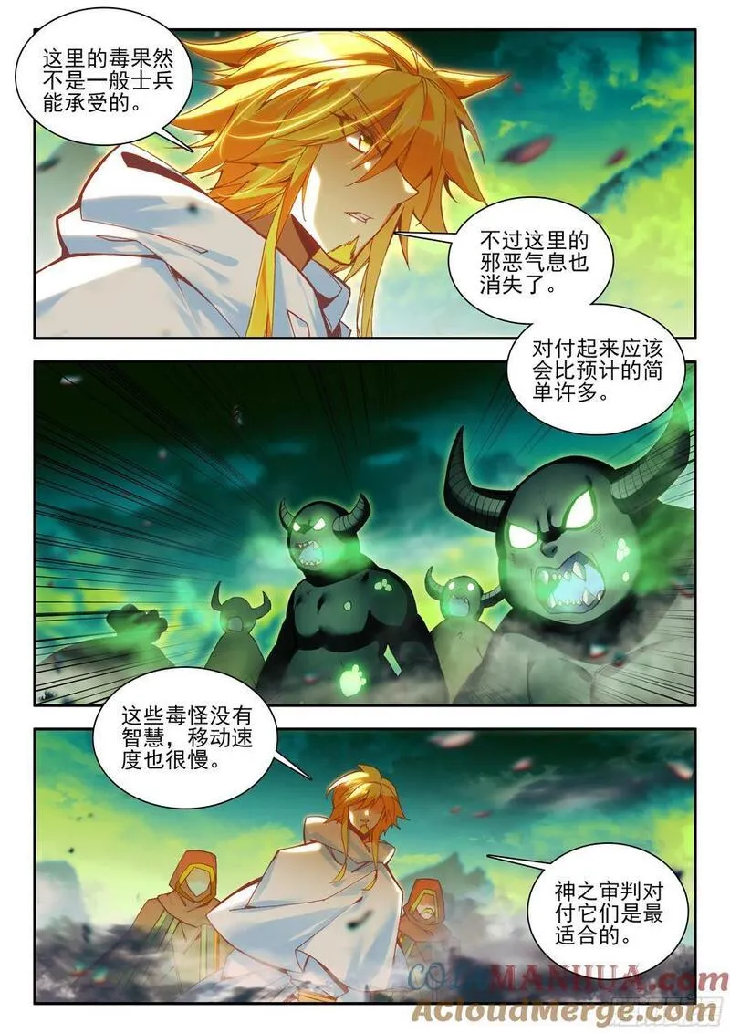 善良的阿呆第一季完整版漫画,第一百七十五话 禁咒驱魔 上7图