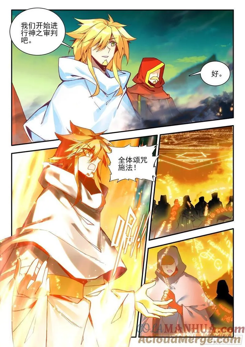 善良的阿呆第一季完整版漫画,第一百七十五话 禁咒驱魔 上8图