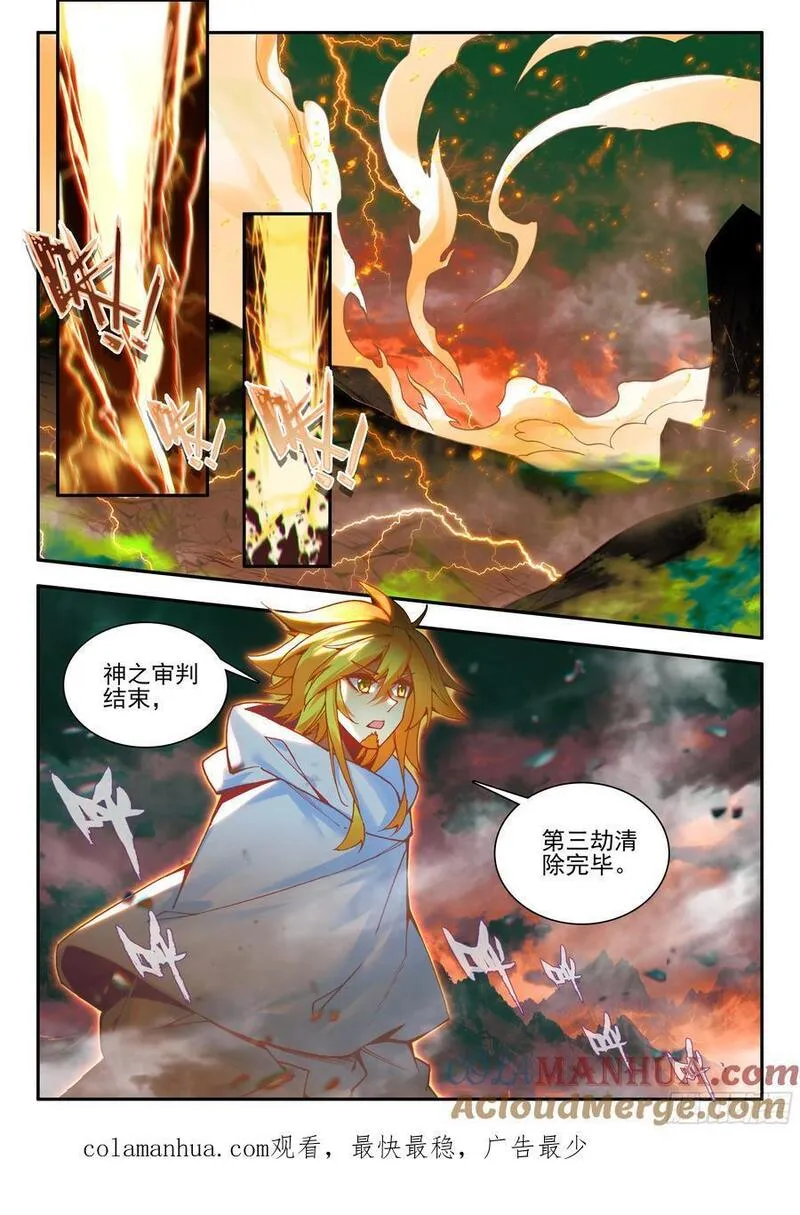 善良的阿呆第一季完整版漫画,第一百七十五话 禁咒驱魔 上12图