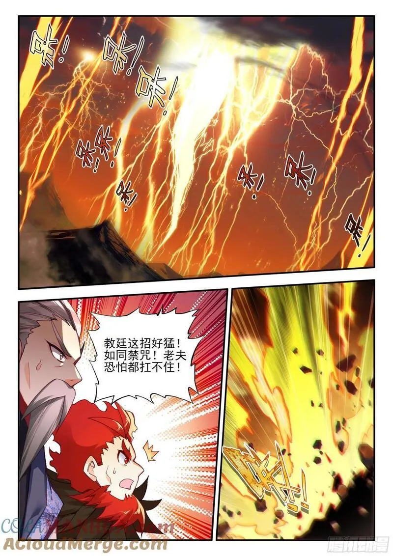 善良的阿呆第一季完整版漫画,第一百七十五话 禁咒驱魔 上11图