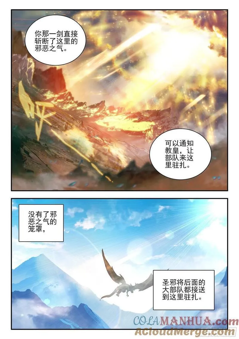 善良的阿呆第一季完整版漫画,第一百七十五话 禁咒驱魔 上4图