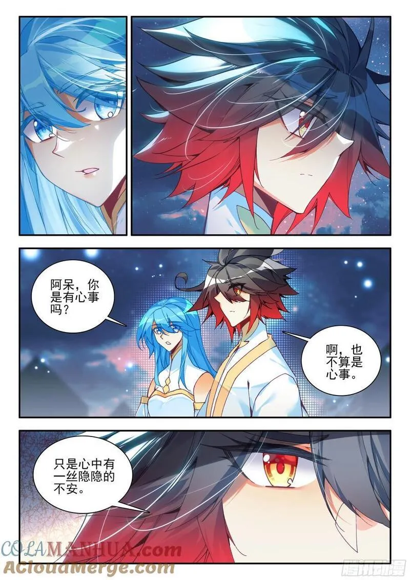 善良的阿呆漫画,第一百七十五话 禁咒驱魔 下4图