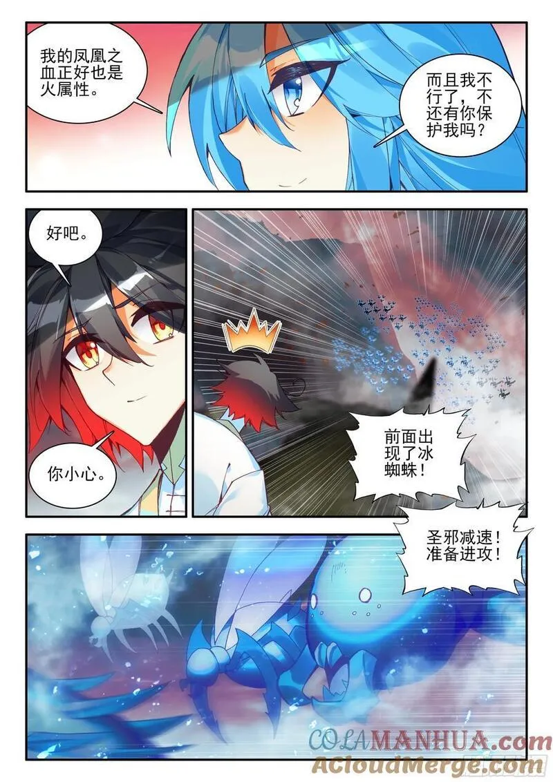 善良的阿呆终于去见老师漫画,第一百七十五话 禁咒驱魔 下10图