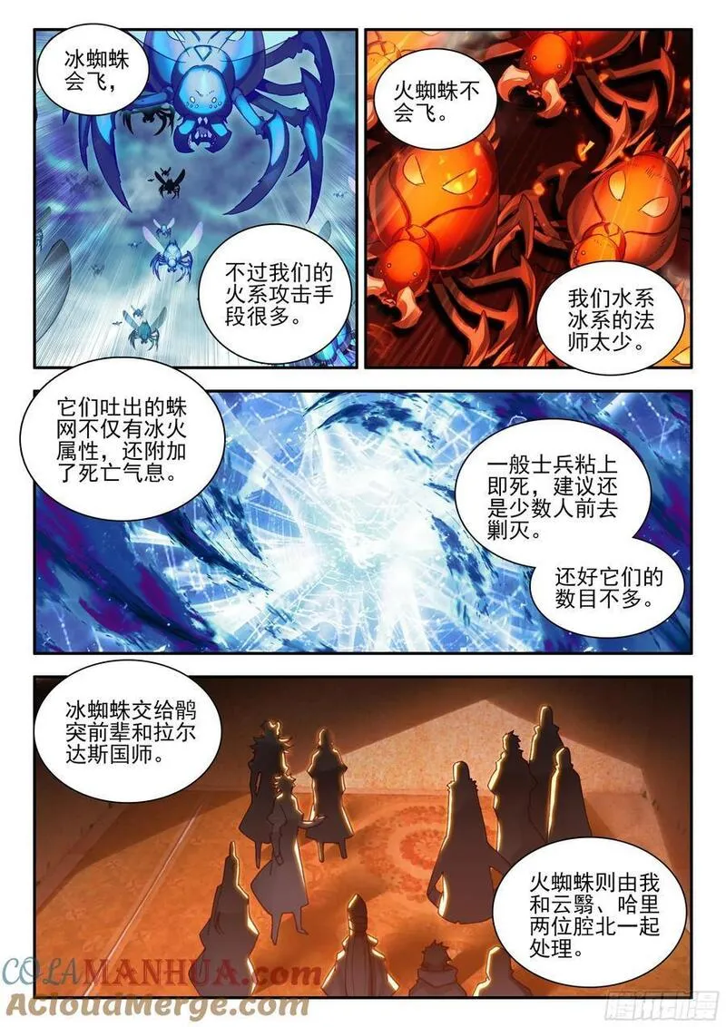 善良的阿呆漫画,第一百七十五话 禁咒驱魔 下2图