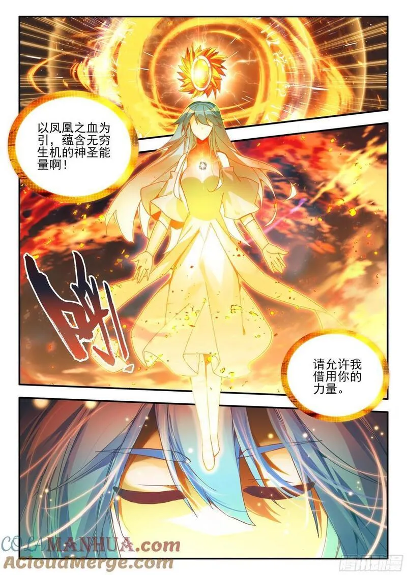 善良的阿呆终于去见老师漫画,第一百七十五话 禁咒驱魔 下11图