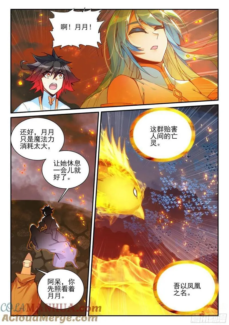 善良的阿呆终于去见老师漫画,第一百七十六话 急速挺进 上5图