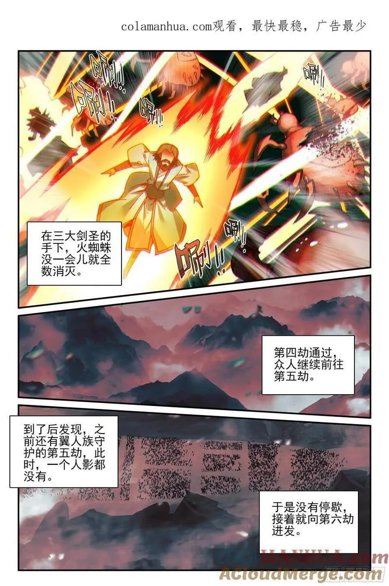 善良的阿呆免费看漫画,第一百七十六话 急速挺进 上13图