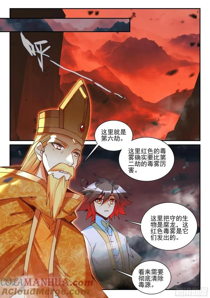 善良的阿呆免费看漫画,第一百七十六话 急速挺进 上14图