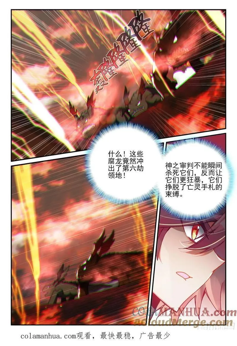 善良的阿呆漫画全集免费阅读下拉式酷漫屋漫画,第一百七十六话 急速挺进 下12图