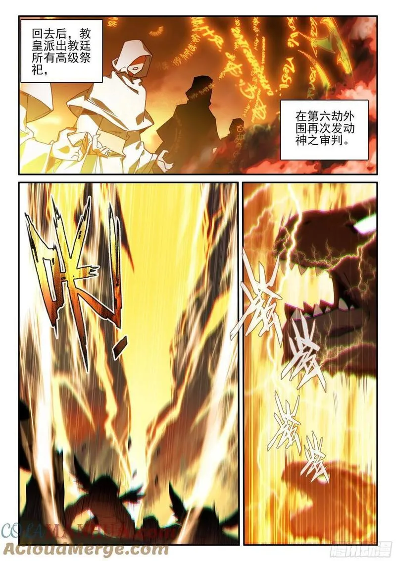 善良的阿呆终于去见老师漫画,第一百七十六话 急速挺进 下11图