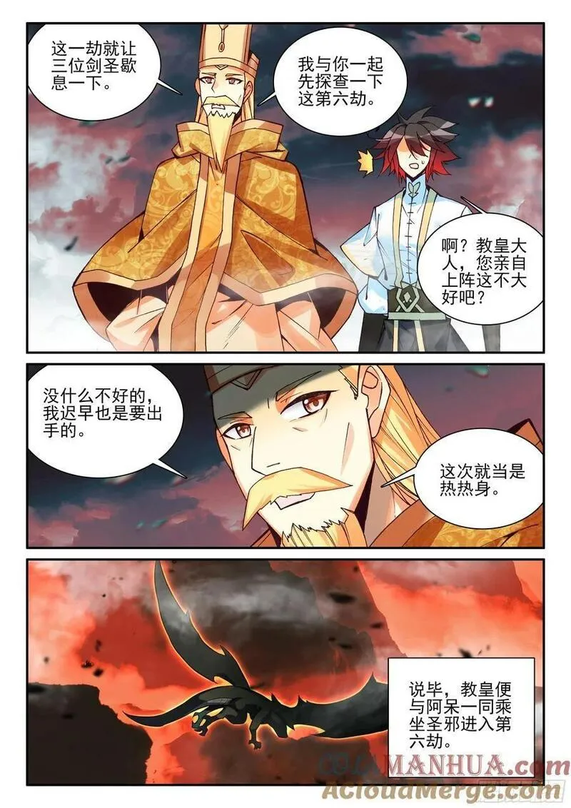 善良的阿呆漫画全集免费阅读下拉式酷漫屋漫画,第一百七十六话 急速挺进 下3图