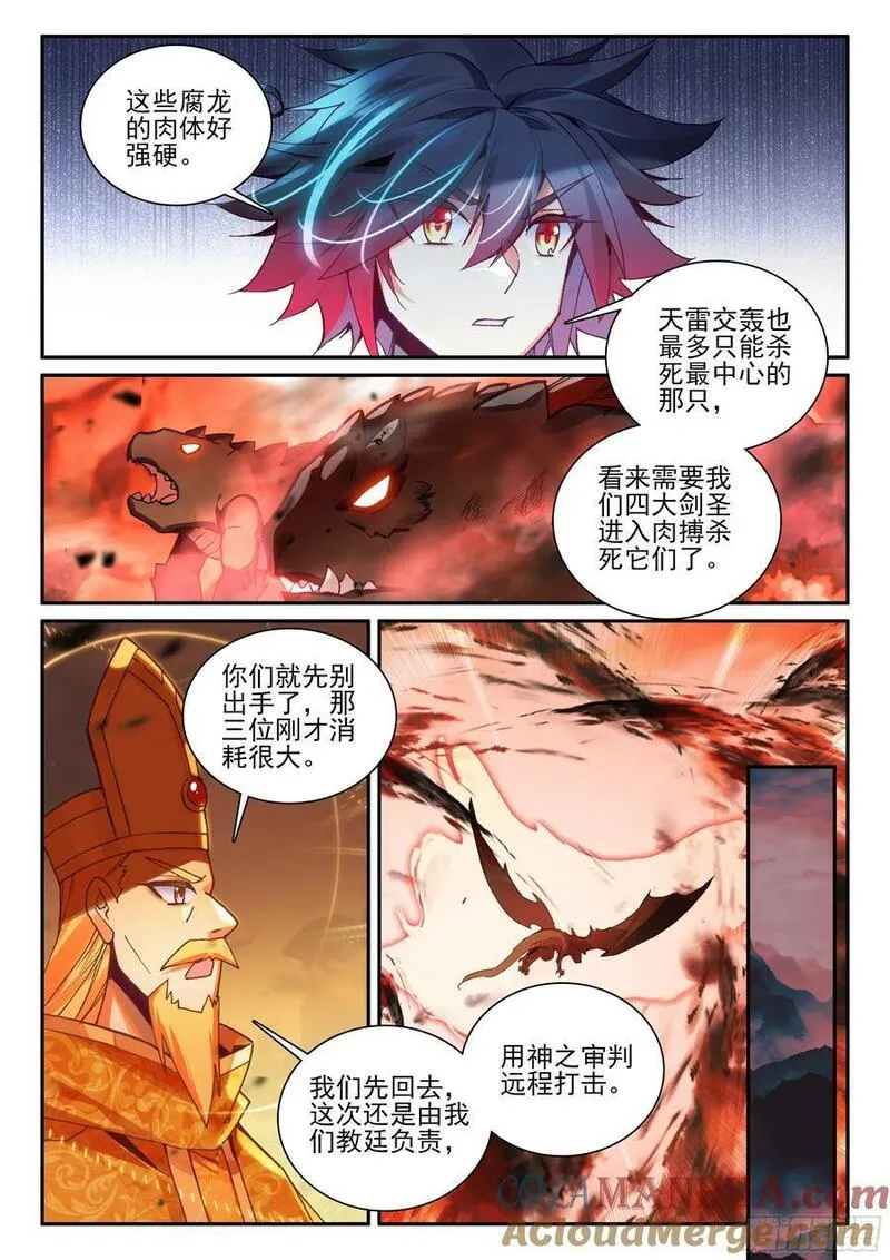 善良的阿呆终于去见老师漫画,第一百七十六话 急速挺进 下10图