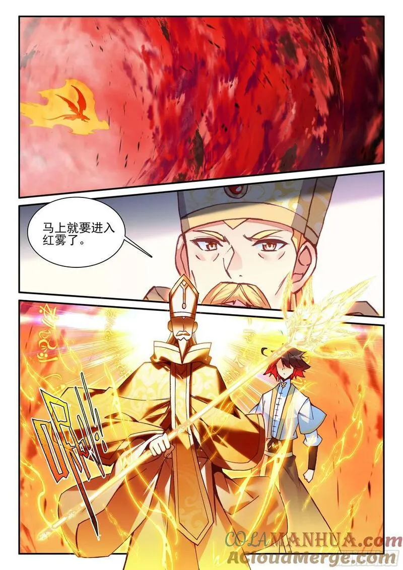 善良的阿呆漫画全集免费阅读下拉式酷漫屋漫画,第一百七十六话 急速挺进 下4图